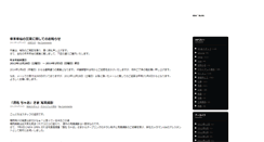 Desktop Screenshot of iida.9design.jp