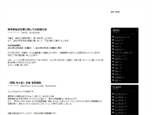 Tablet Screenshot of iida.9design.jp